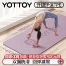 yottoy瑜伽垫防滑健身垫男女初学者61cm便携加宽加厚运动训练地垫子