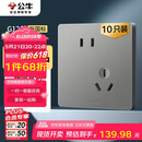 公牛（BULL）插座G12量贩装10A斜五孔插座86型面板G12Z223AS 灰色10只插座套装