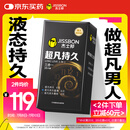 杰士邦避孕套安全套套超凡持久液态延时三合一16只超薄男专用计生用品