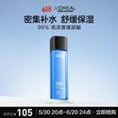 欧莱雅男士水能保湿增强爽肤水130ml补水须后水护肤品礼物送男友