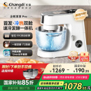 长帝（changdi）【国家补贴】厨师机和面机家用全自动和面揉面一体机多功能电动发酵料理机冷热双舱企鹅顶顶Pro