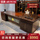 双满新中式办公桌全实木老板桌乌金木大班台老板台总裁办公室家具组合 2.8m办公桌