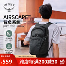 OSPREY 日光plus 20L双肩包 轻便休闲背包 户外旅行徒步通勤电脑包 黑色