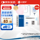 【原研药】络活喜 苯磺酸氨氯地平片 5mg*28片/盒 6盒装