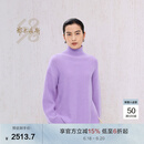 鄂尔多斯1980花漾系列  高领慵懒风女厚羊绒衫抗静电 葡萄紫 M 160/84A