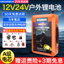 德力普（Delipow）12V锂电池 大容量多功能户外电源锂电瓶车载照明露营通用逆变器 12V 125A型【配背包等7件套】