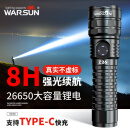 WarsunZ26强光手电筒变焦远射野外生存军超亮充电便携户外照明应急专用