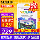 SHUBB夏伯变调夹C1/S1/F1民谣吉他电吉他夹弦器配件金属变调音移调夹子 C1FS黄铜炫彩（民谣/电吉他款）