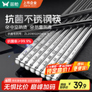 双枪316L不锈钢筷子防滑不发霉食品级家用酒店餐具 福字圆筷10双装
