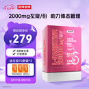 诺特兰德 左旋肉碱200000运动健身饮料左旋20万 100袋/盒 蔓越莓石榴味