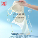 猫人10A抑菌夏季薄款无痕内衣女士冰丝无钢圈文胸聚拢防下垂性感胸罩L