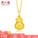 周六福（ZLF）母亲节礼物     黄金吊坠福袋吊坠女款饰品代代平安 计价 足金 2.02g