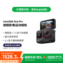 影石（Insta360）【国家补贴】Ace Pro运动相机vlog口袋相机手持运动摄像机摩托车骑行户外旅游潜水相机
