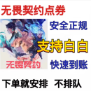 游戏周边无畏 契约国服点券代充2060/4120/11000摆件周边卡 无畏契约国服2060点券