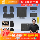 固特异TPE汽车脚垫适用于特斯拉焕新Model Y25款新车大礼包全套防护配件 【店长推荐】焕新Y高边TPE+黛尼斯12件套