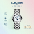 浪琴（LONGINES）赵丽颖推荐 瑞士手表 心月系列 月相石英钢带女表L81154876