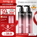 丝蕴（syoss）盈润魅卷弹力素乳液150ml*2 卷发保湿定型护卷防毛躁蓬松持久清爽
