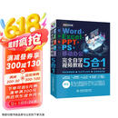 Word+Excel+PPT+PS+移动办公office 5合1完全自学视频教程全彩版 ppt从入门到精通高效办公应用办公软件从入门到精通excel函数与公式wps谁说菜鸟不会数据分析图书书香节