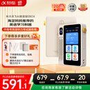 科大讯飞AI英语宝EBOX【国家补贴15%】便携式学习机 听力宝英语单词机随身听 英语学习神器  64G