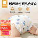 贝肽斯尿布婴儿纱布一体固定带裤兜宝宝尿戒子布尿片10-15斤用L码 4条装