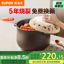 苏泊尔（SUPOR）砂锅陶瓷煲中药煎药煲仔饭煲汤锅耐高温干烧不裂燃气灶炖锅4.5L