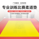 柔道垫子专业比赛训练武术散打空翻防滑垫搏击柔术垫摔跤垫榻榻米 定制4厘米厚压缩海绵