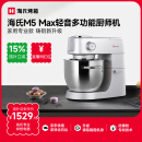 海氏（Hauswirt）【国家补贴】M5厨师机和面机家用全自动和面揉面一体机压面机打蛋器多功能轻音电动料理机 M5 Max升级款 5.5L