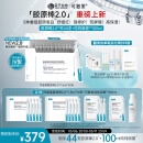 可复美胶原棒2.0重组胶原蛋白肌御修护次抛精华液30支褪红修护舒缓保湿