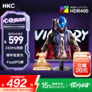 HKC 23.8英寸240Hz高刷FastIPS小金刚1ms硬件低蓝光HDR400广色域电竞游戏PS5显示器猎鹰 G24H3S经典版