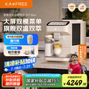 咖啡自由（KAxFREE）【国家补贴15%】咖啡机 冷萃全自动咖啡机家用意式研磨一体机 大屏触控 SF1 Max 月白色