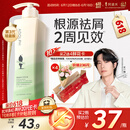 阿道夫祛屑舒爽洗发水420ml 去屑控油 精油香氛洗发露