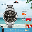天梭（TISSOT）手表 速驰系列男表 瑞士石英男士钢带腕表运动表毕业礼物