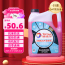 道达尔（Total）有机型(OAT)发动机冷却液通用型汽车防冻液冰点-35℃ 4kg（红色）