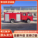 东风大型消防车森林灭火应急救援5吨8方10吨泡沫水罐消防洒水车厂家 双排消防车3方