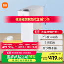 米家 小米即热饮水机冷热版  台式小型免安装3秒速热制冷功能冷水口感全水路杀菌MJMY23YM