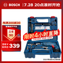 博世（BOSCH）GSB 600 RE 二代升级版600瓦手电钻电动工具箱 多功能冲击钻套装