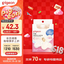 贝亲乳头保护 乳盾 蝶翼型 超薄贴合 两只装 S码 QA66 附透明收纳盒