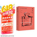 香水：一个世纪的气味