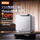 波咯咯（bololo）奶瓶消毒器消毒烘干一体机紫外线消毒柜婴儿LE无汞灯珠宝宝消毒器 全能X50-33颗黄金灯珠 25L 15min极速消烘+智控APP