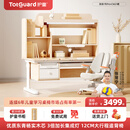 护童（Totguard）儿童学习桌椅套装升降学生书桌 星辰1号Pro120cm+追背椅橙+80cm灯