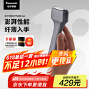 松下（Panasonic）电动剃须刀便携款 磁悬浮剃须刀Air 纤薄往复式电动刮胡刀Type-c 生日礼物送男士TM20 灰色