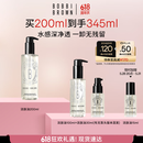 芭比波朗（Bobbi Brown）【魏大勋同款】清透舒盈洁肤油200ml 卸妆油卸妆乳 生日礼物 