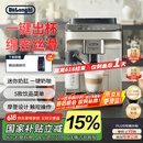 德龙（Delonghi）【国家补贴】咖啡机 家用全自动咖啡机进口 意式现磨自动奶泡卡布奇诺全彩触屏 E LattePlus EX:2