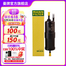 曼牌（MANNFILTER）WK6030燃油滤芯适用宝马  1-7系/X1/X2/X3/华晨1/2/3/5/X