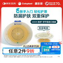 康乐保胜舒10035二件式造口袋底盘平面两件式肠道造瘘袋5片/盒 医院同款