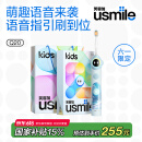 usmile笑容加儿童电动牙刷 数字牙刷 Q20奇幻蓝 适用3-15岁 学生礼物 生日礼物 儿童礼物 六一儿童节礼物