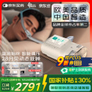 瑞迈特呼吸机高端触屏双水平便携家医用止鼾憋气远程调参E5 B20A Plus