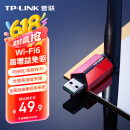 普联（TP-LINK） WiFi6免驱 usb无线网卡 外置高增益天线 台式机笔记本电脑wifi接收器 AX300发射器 XDN6000H