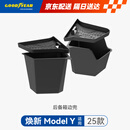 固特异（Goodyear）汽车后备箱垫适用于特斯拉焕新ModelY配件25款后备箱边兜1对装