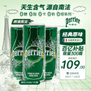 巴黎水（Perrier）经典原味气泡水250ml*30罐 整箱装 0糖0卡0脂 天然含气矿泉水
